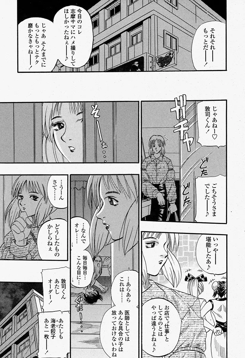 Page 197