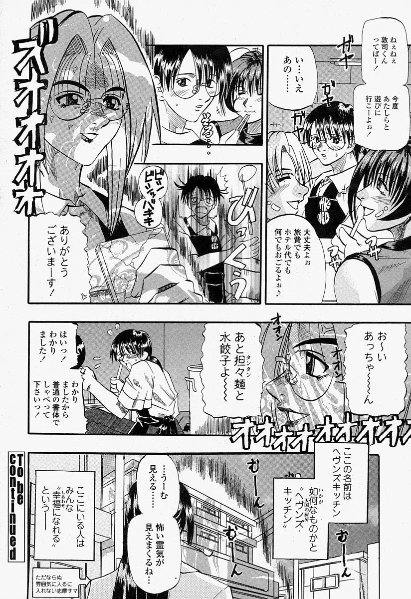 Page 198