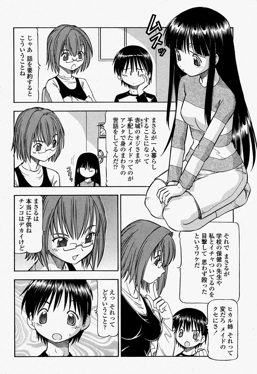 Page 204