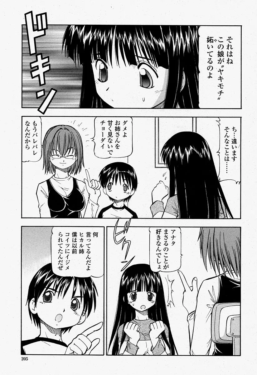 Page 205