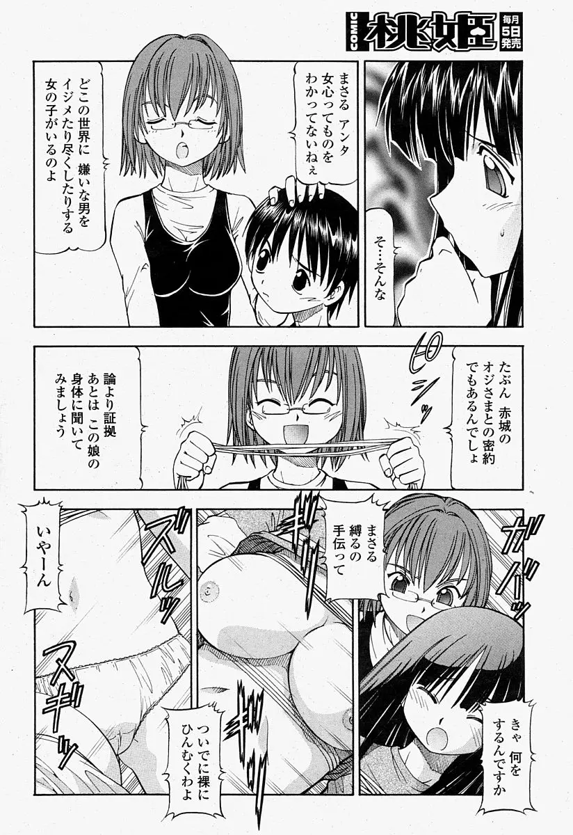 Page 206