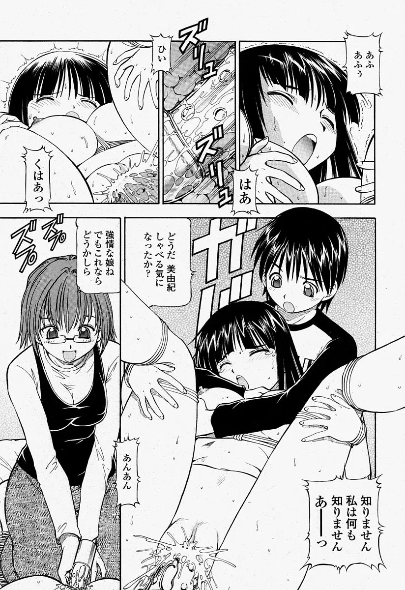 Page 212