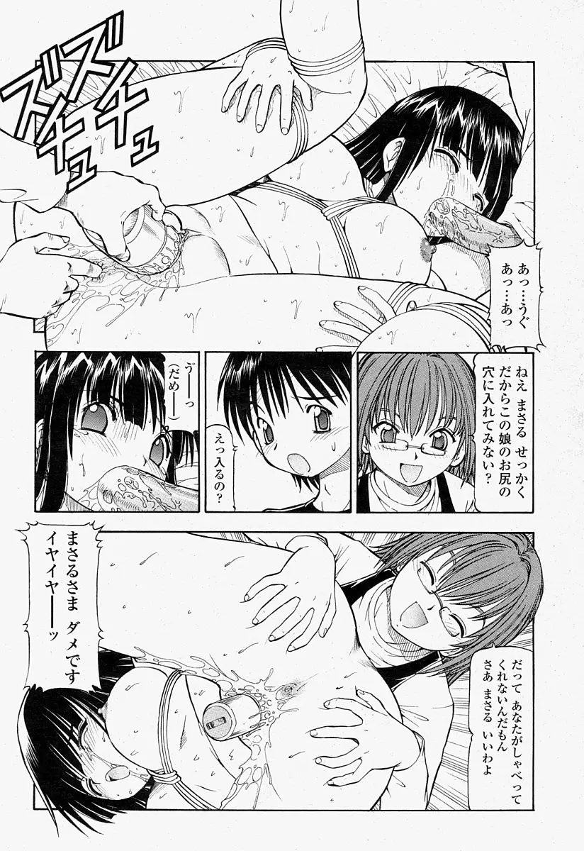 Page 215