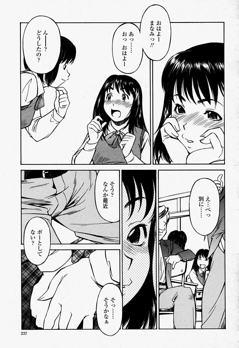 Page 237