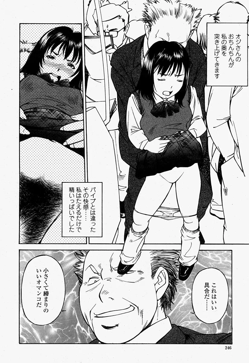 Page 246