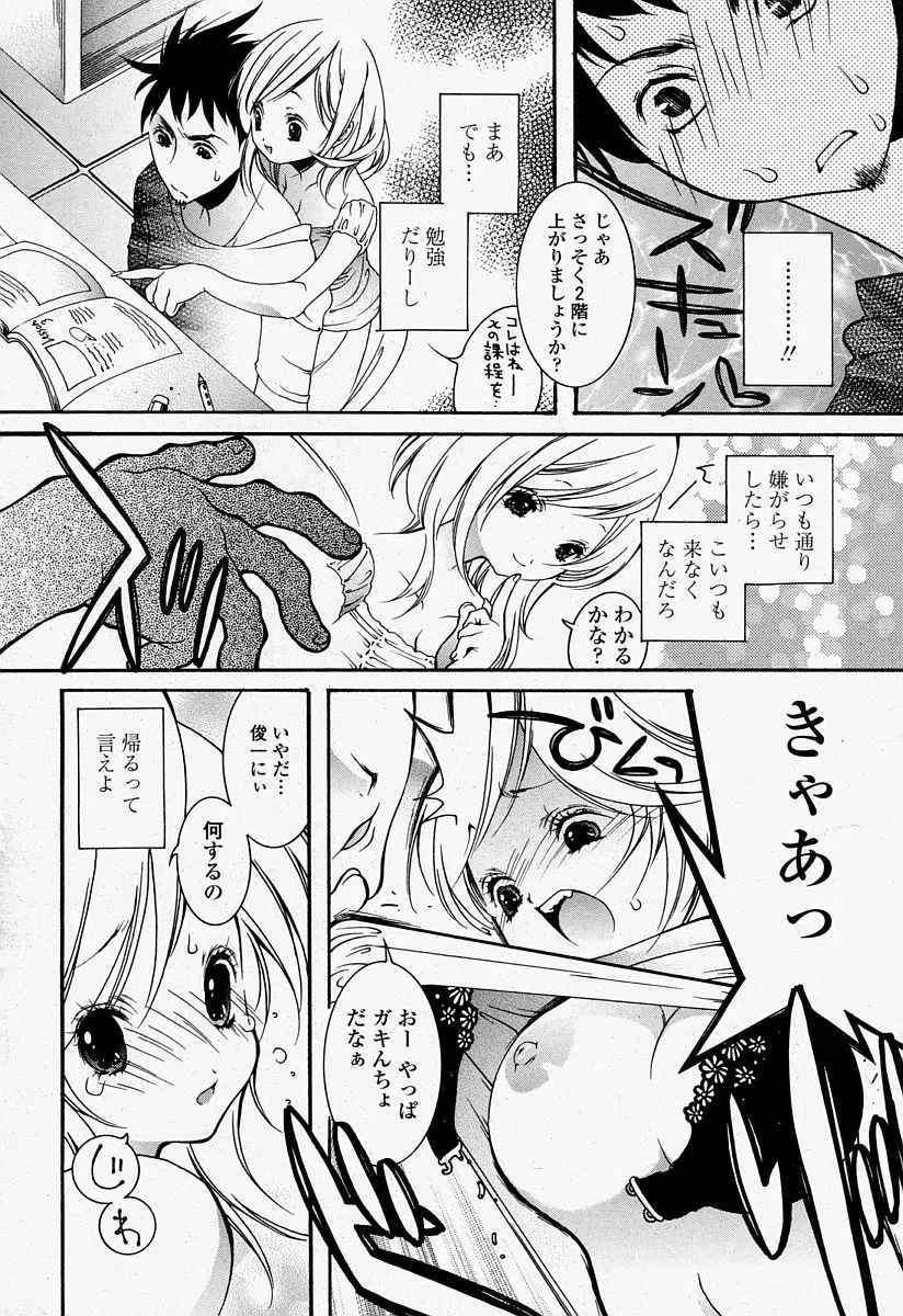 Page 256