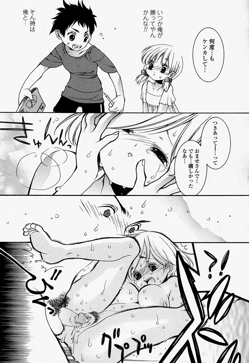 Page 261