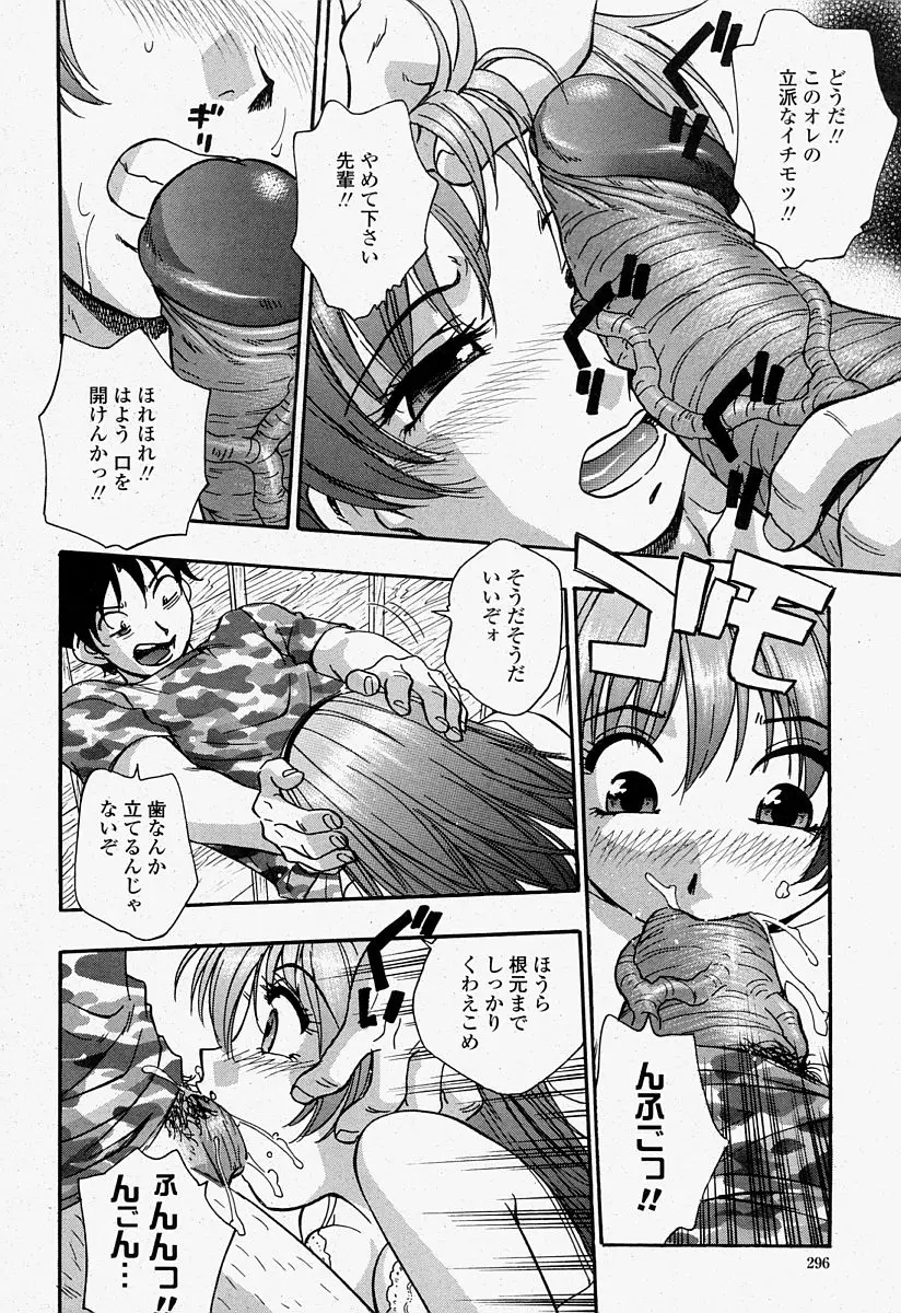 Page 296