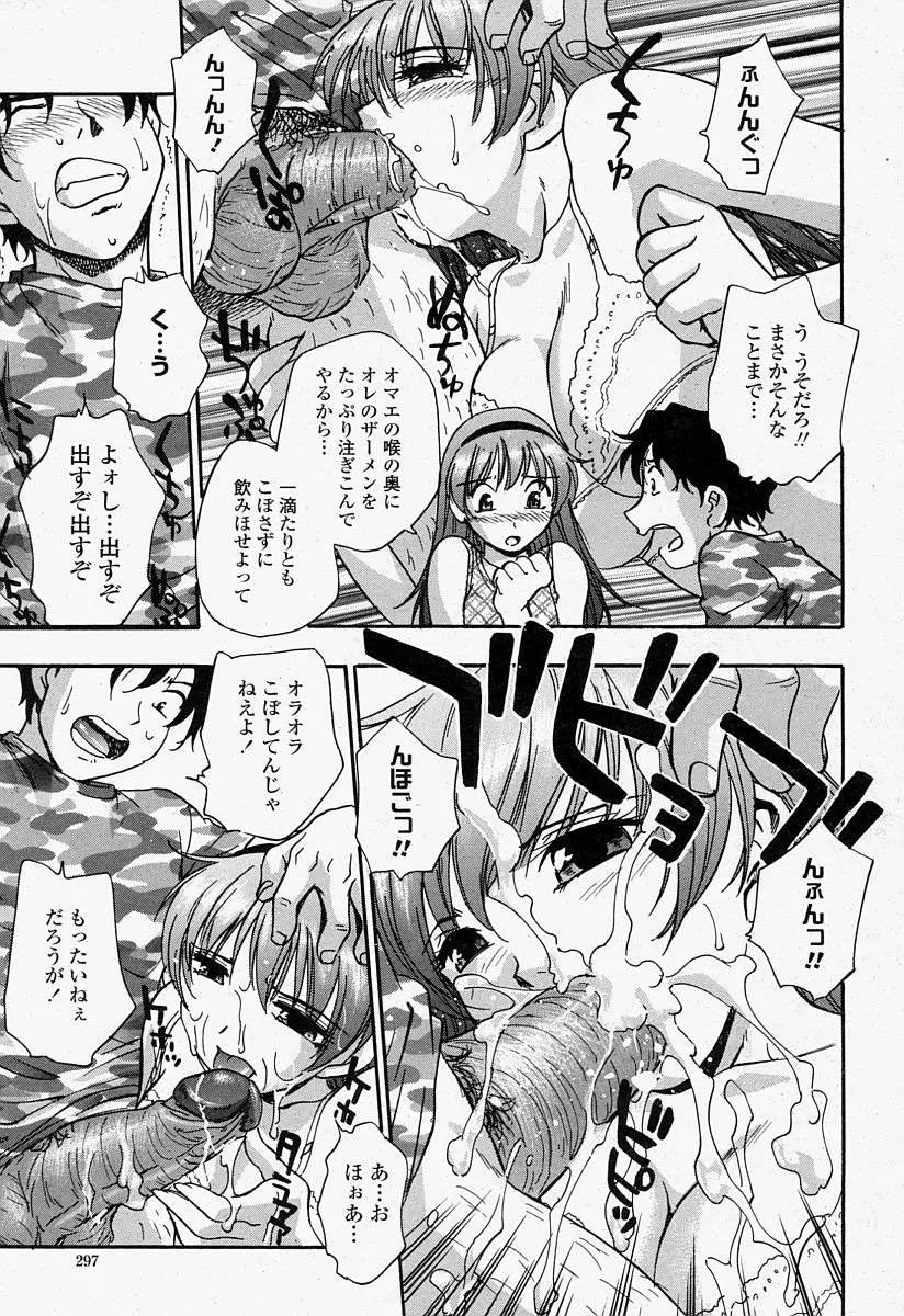 Page 297