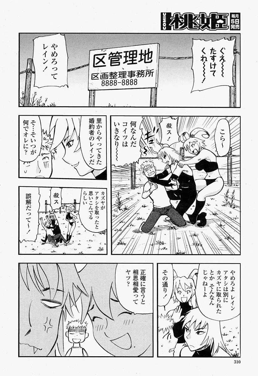 Page 310
