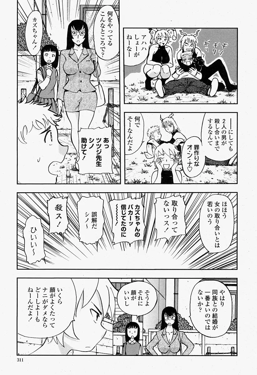 Page 311