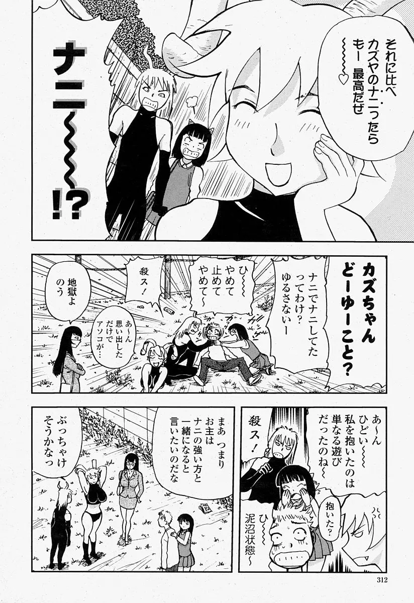 Page 312