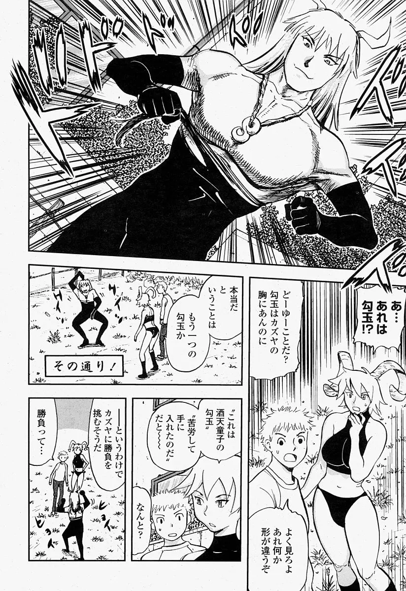 Page 314
