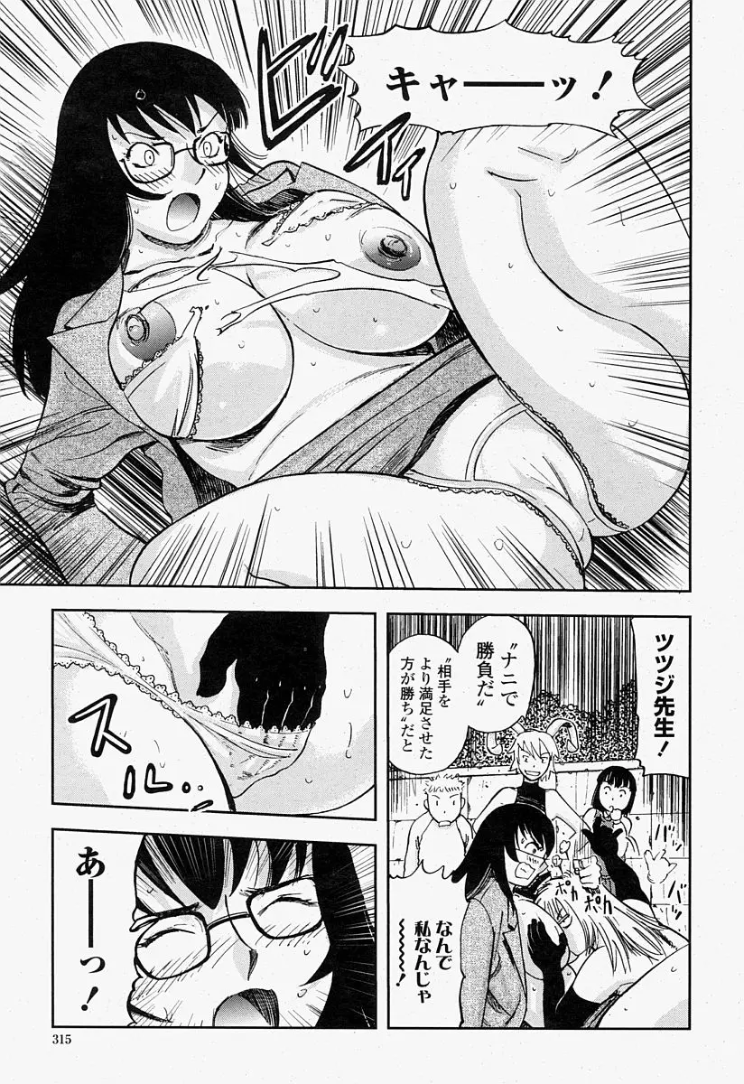 Page 315