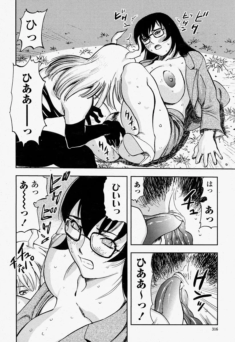 Page 316