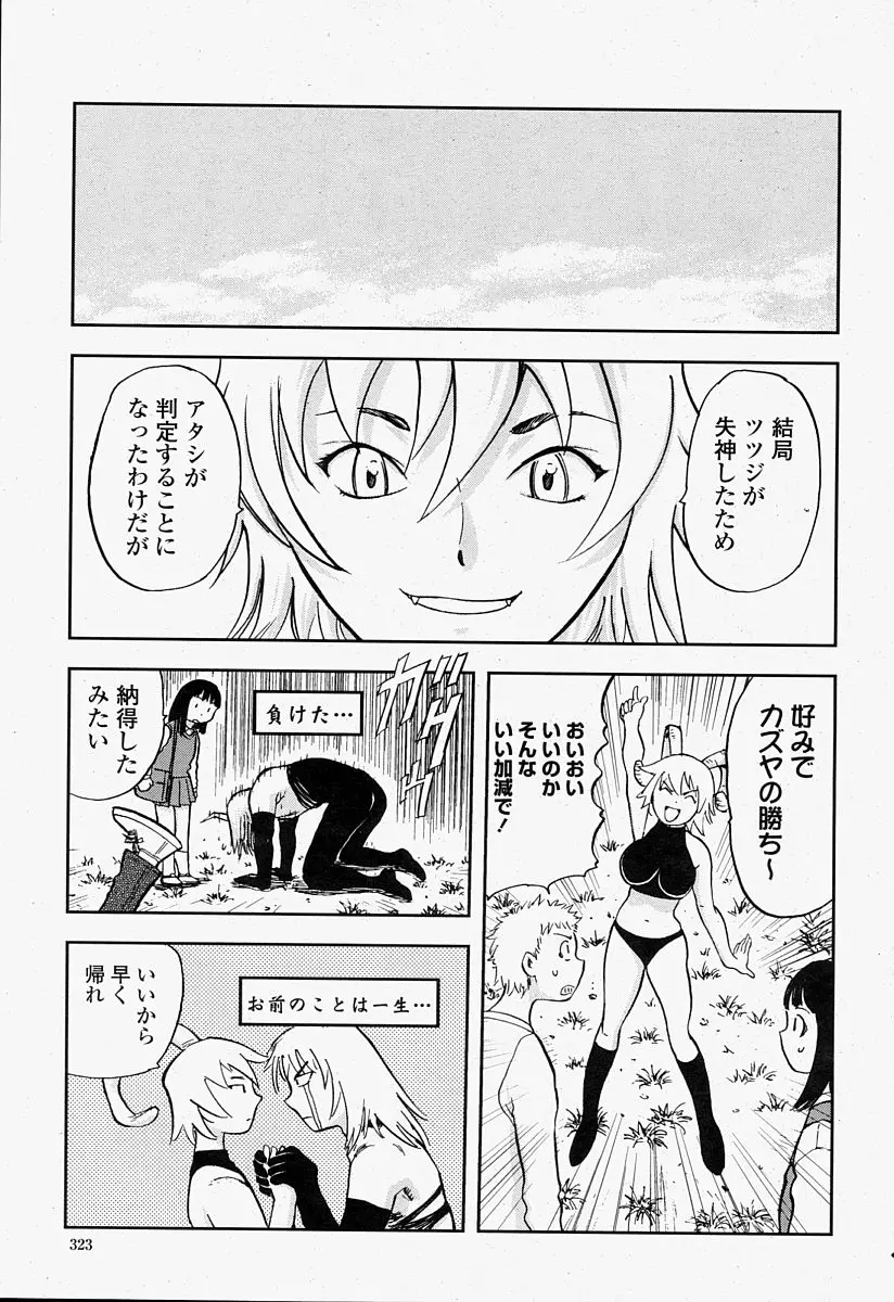 Page 323