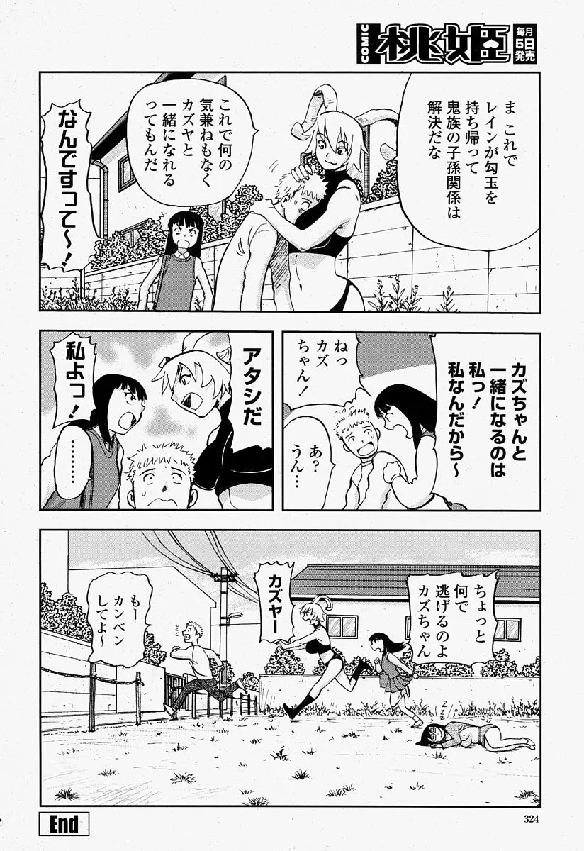Page 324