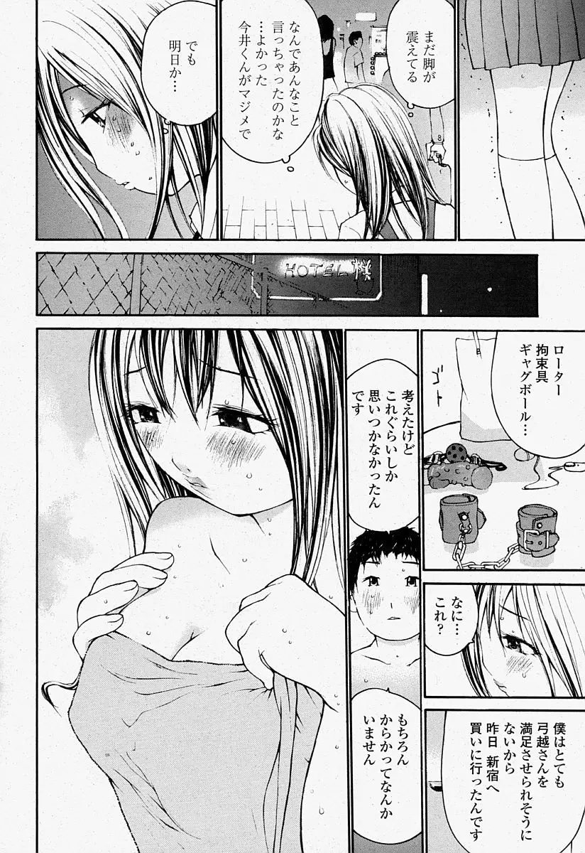 Page 332