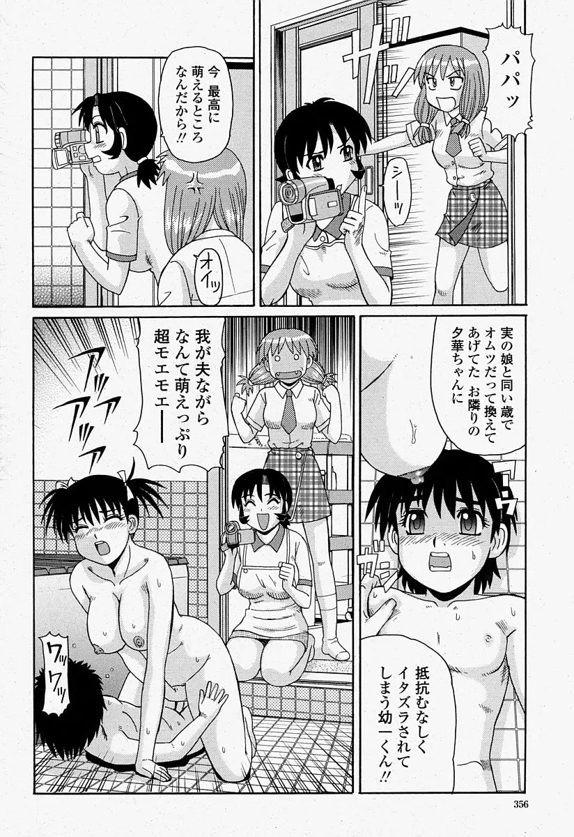 Page 356