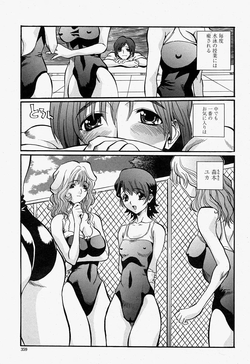 Page 359