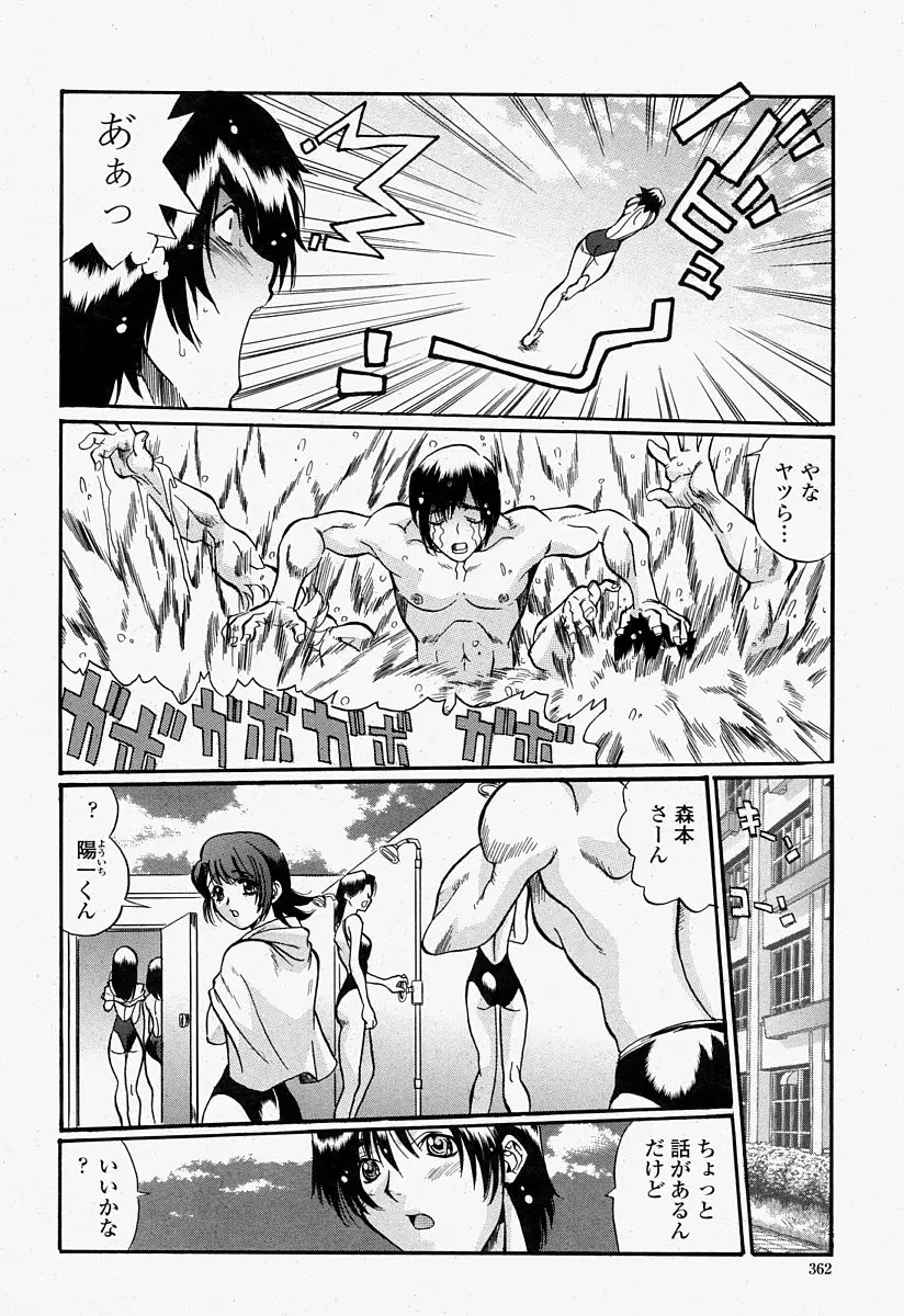 Page 362