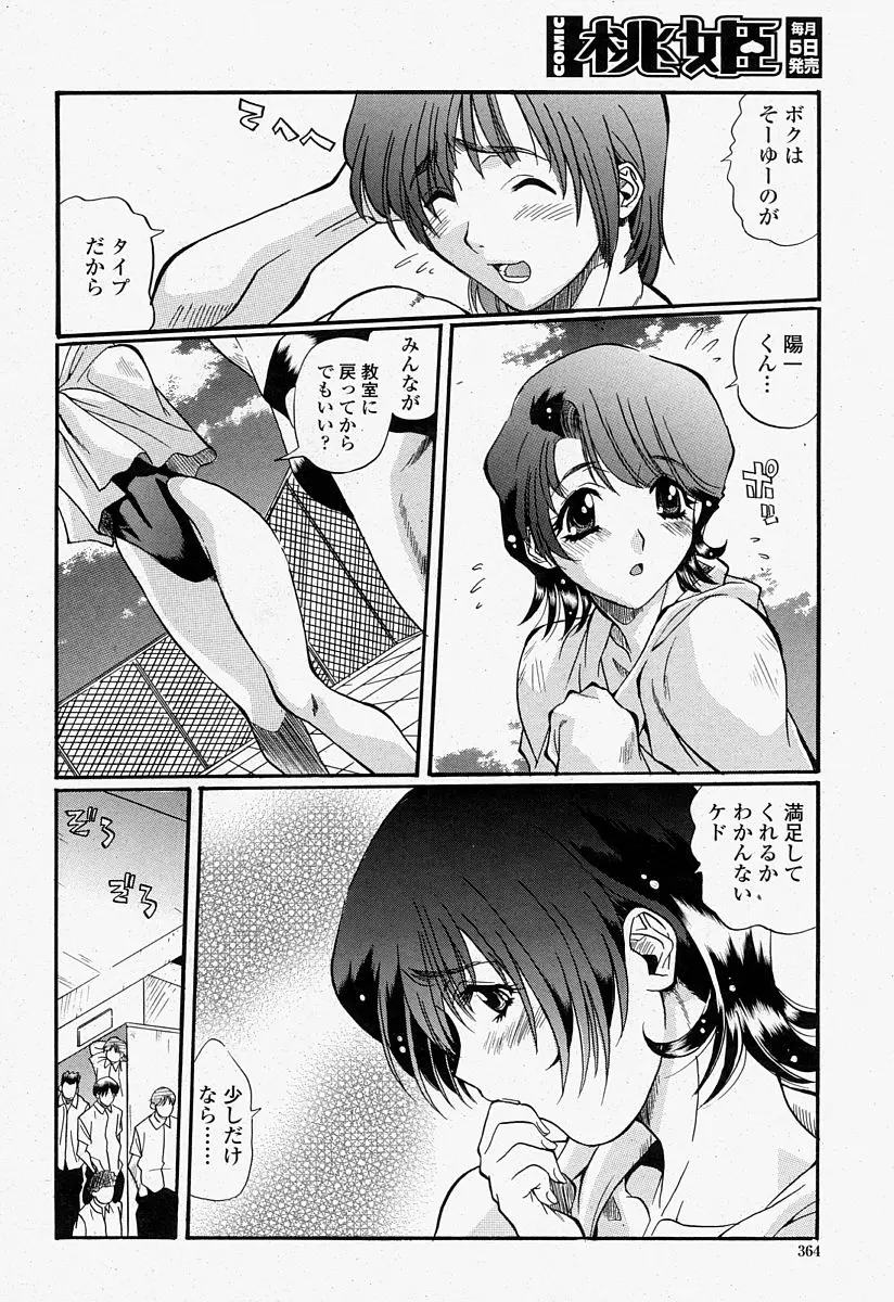 Page 364