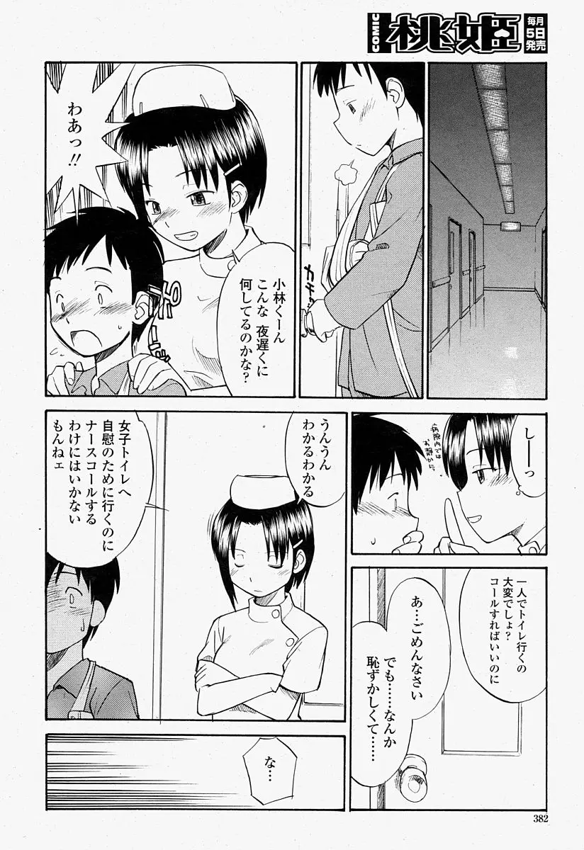 Page 382