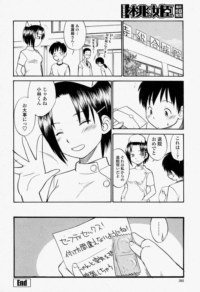 Page 392