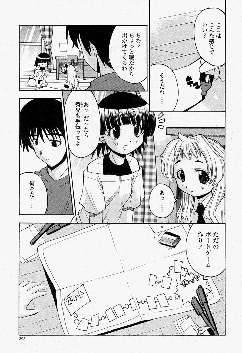 Page 393