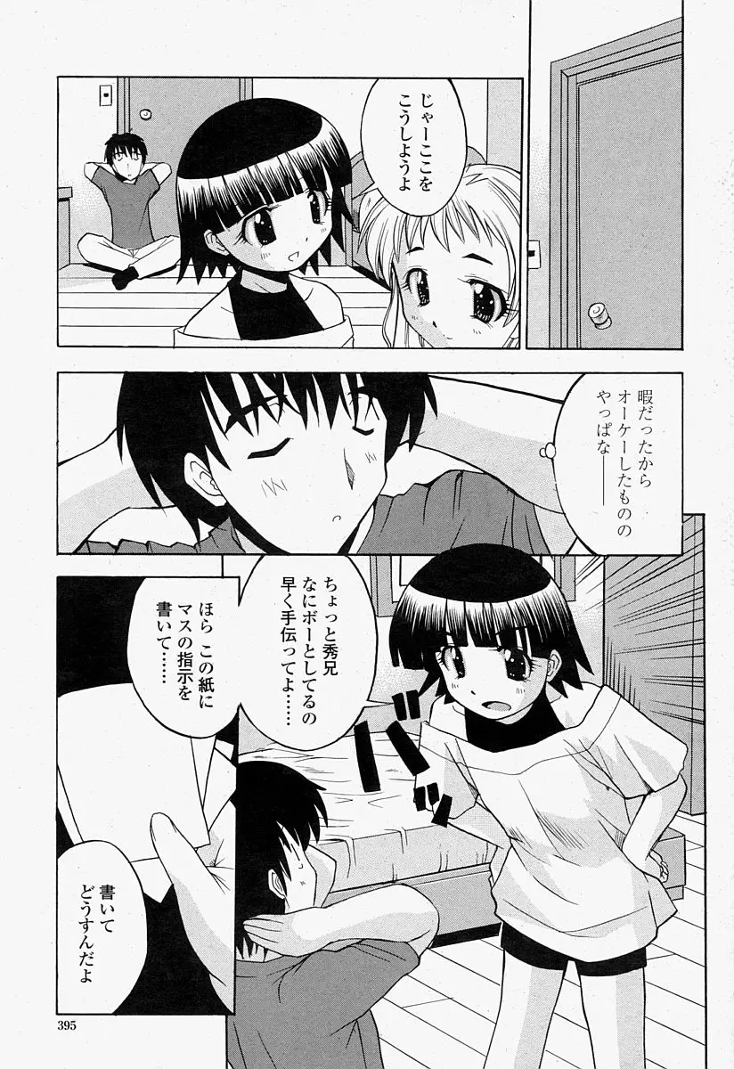 Page 395