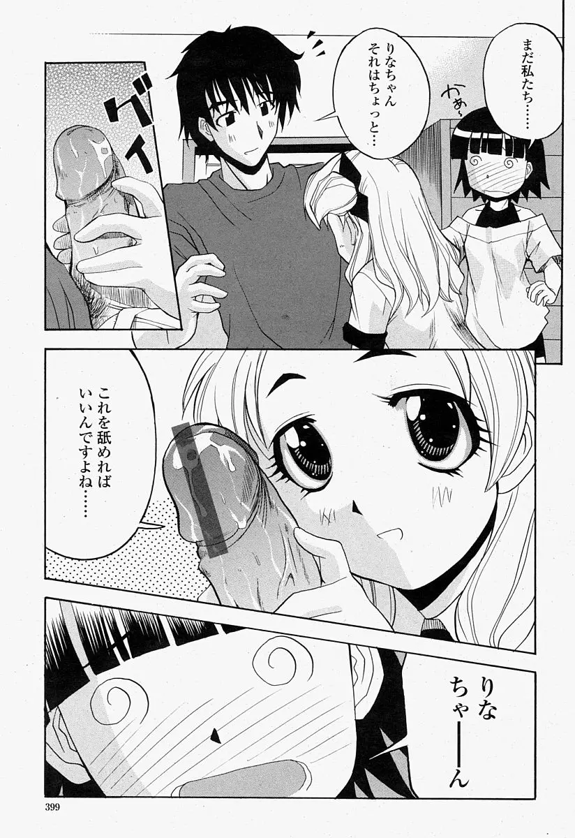 Page 399