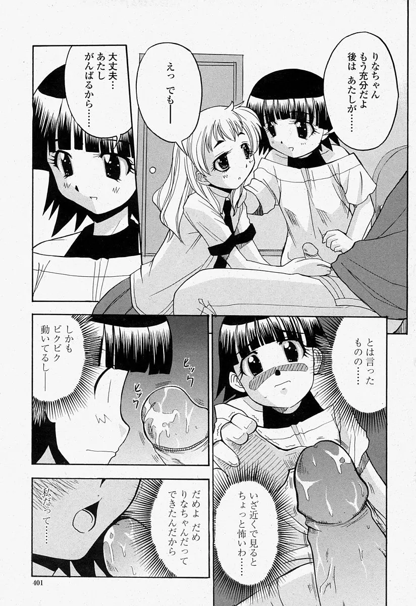 Page 401
