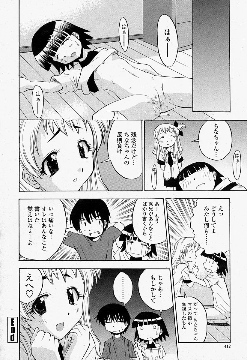 Page 412