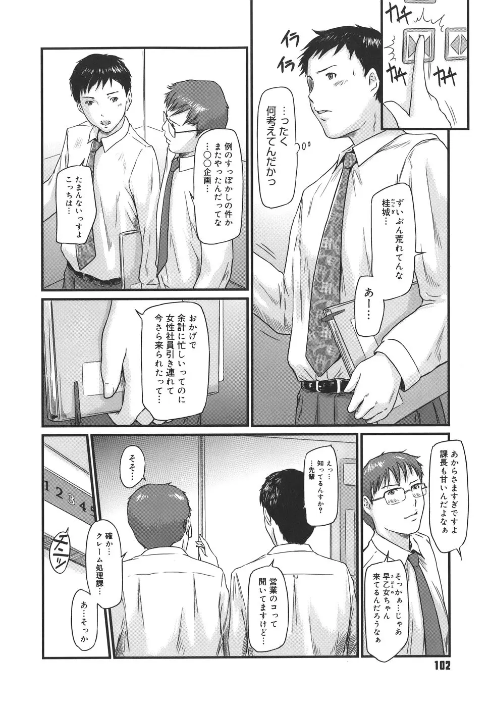 Page 102