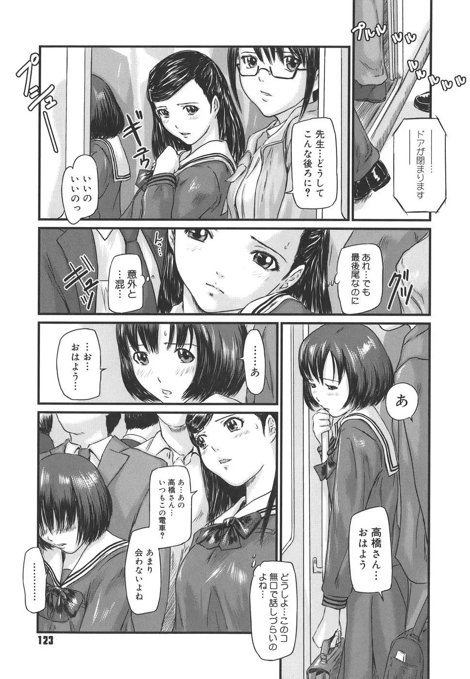 Page 123