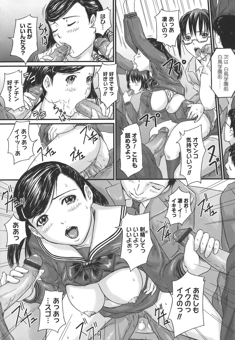 Page 138