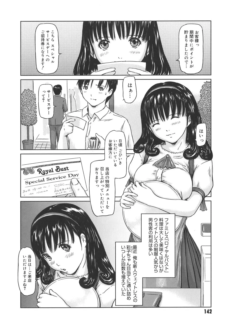 Page 142
