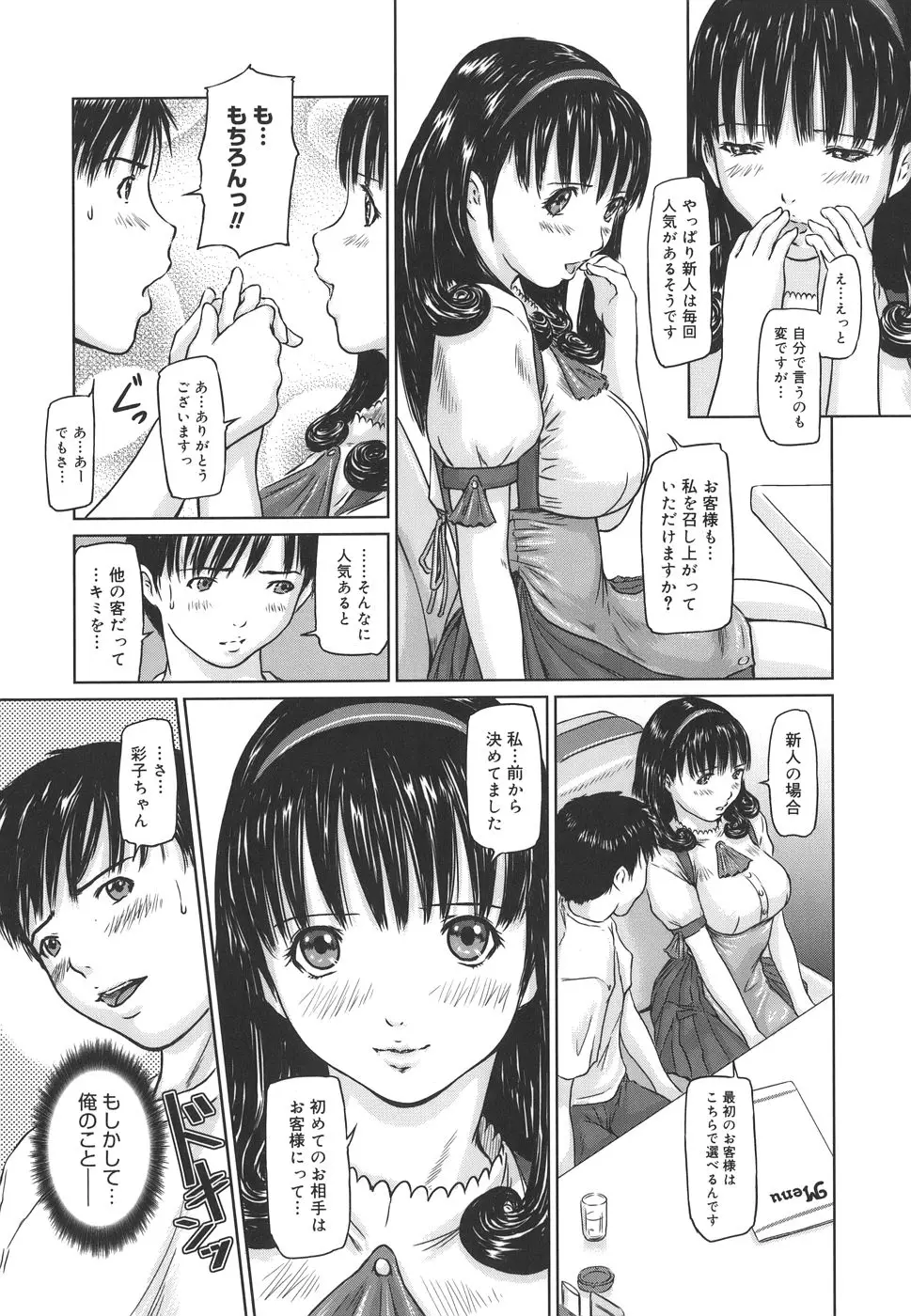 Page 147