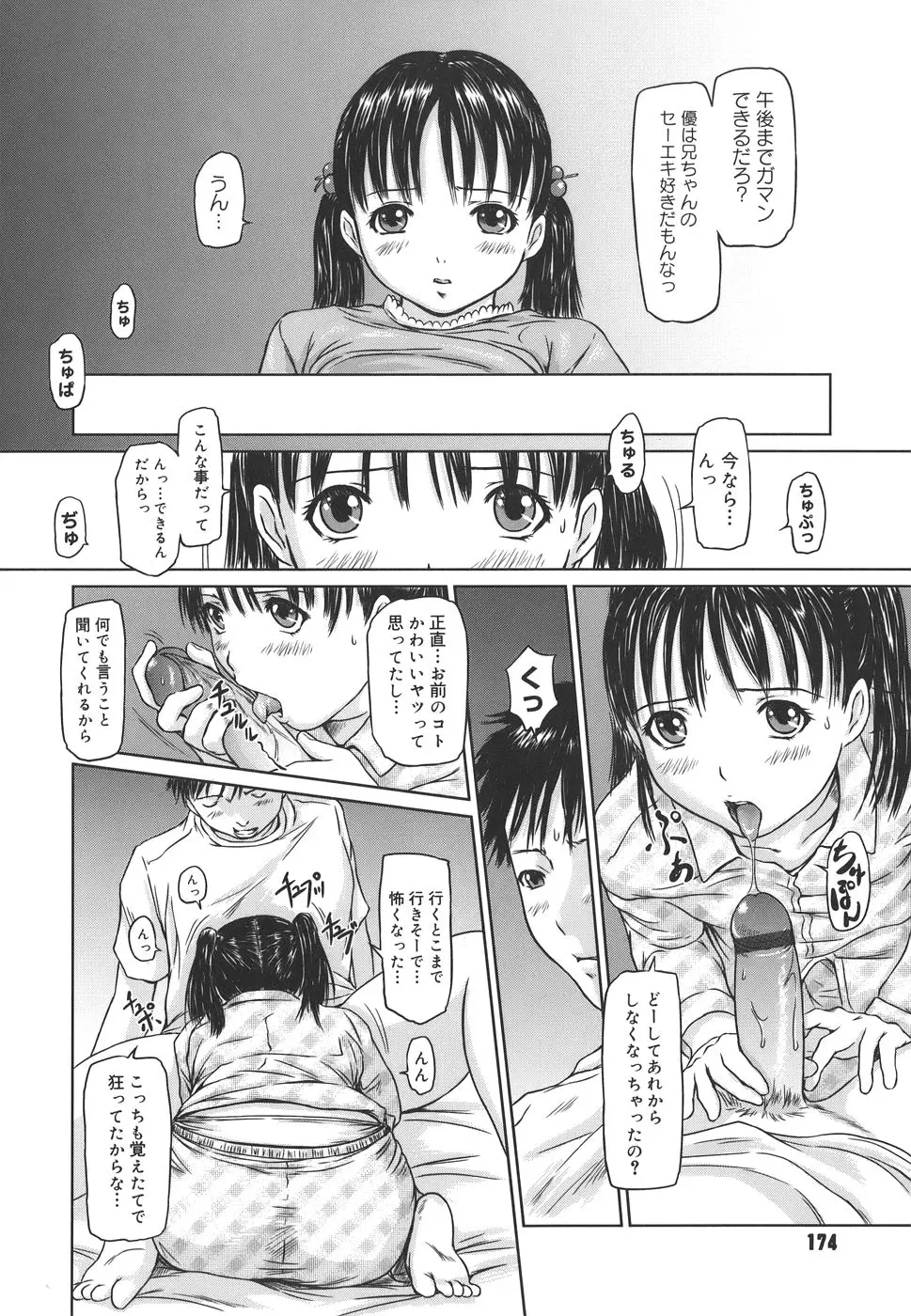 Page 174