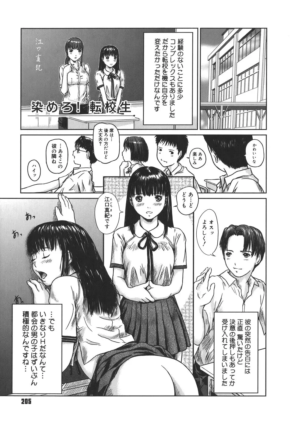 Page 205