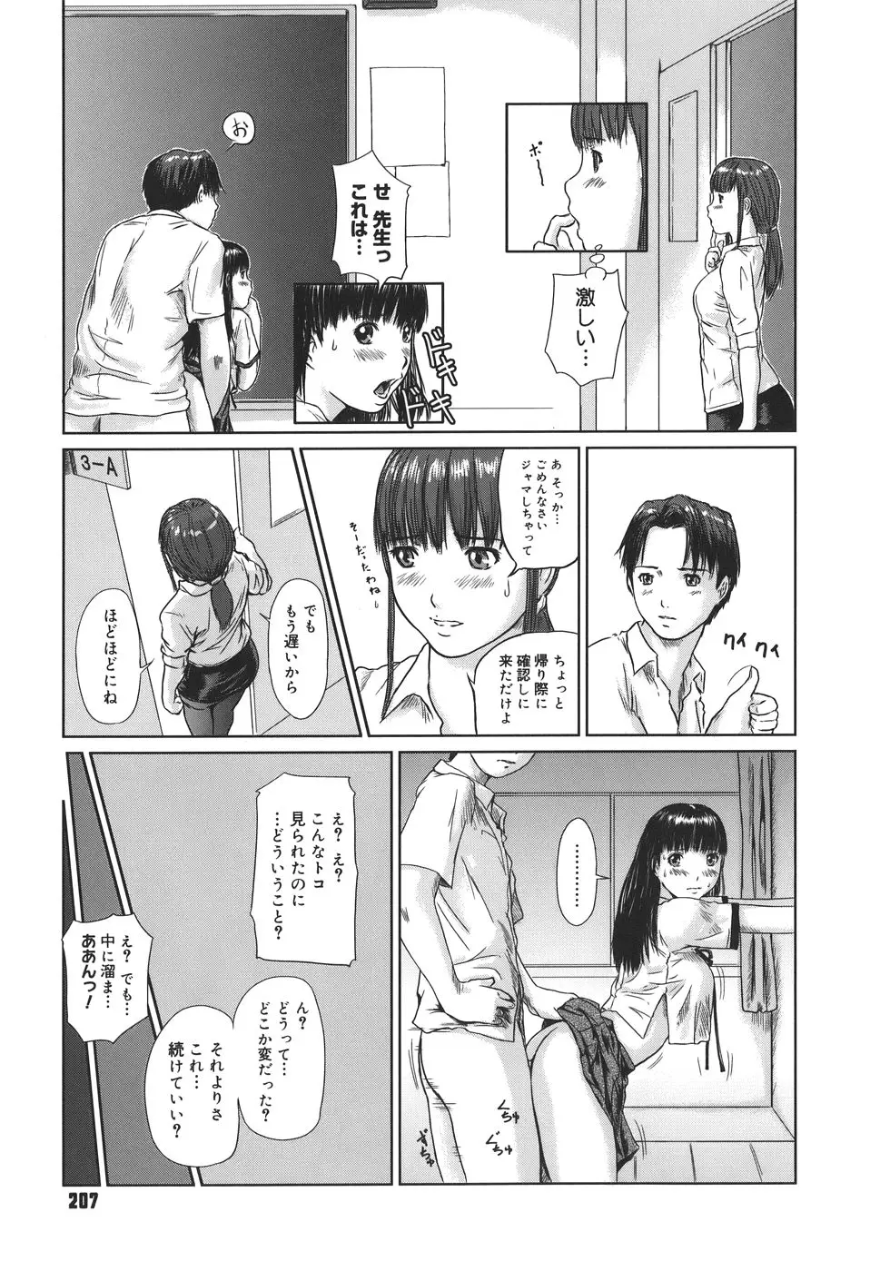 Page 207