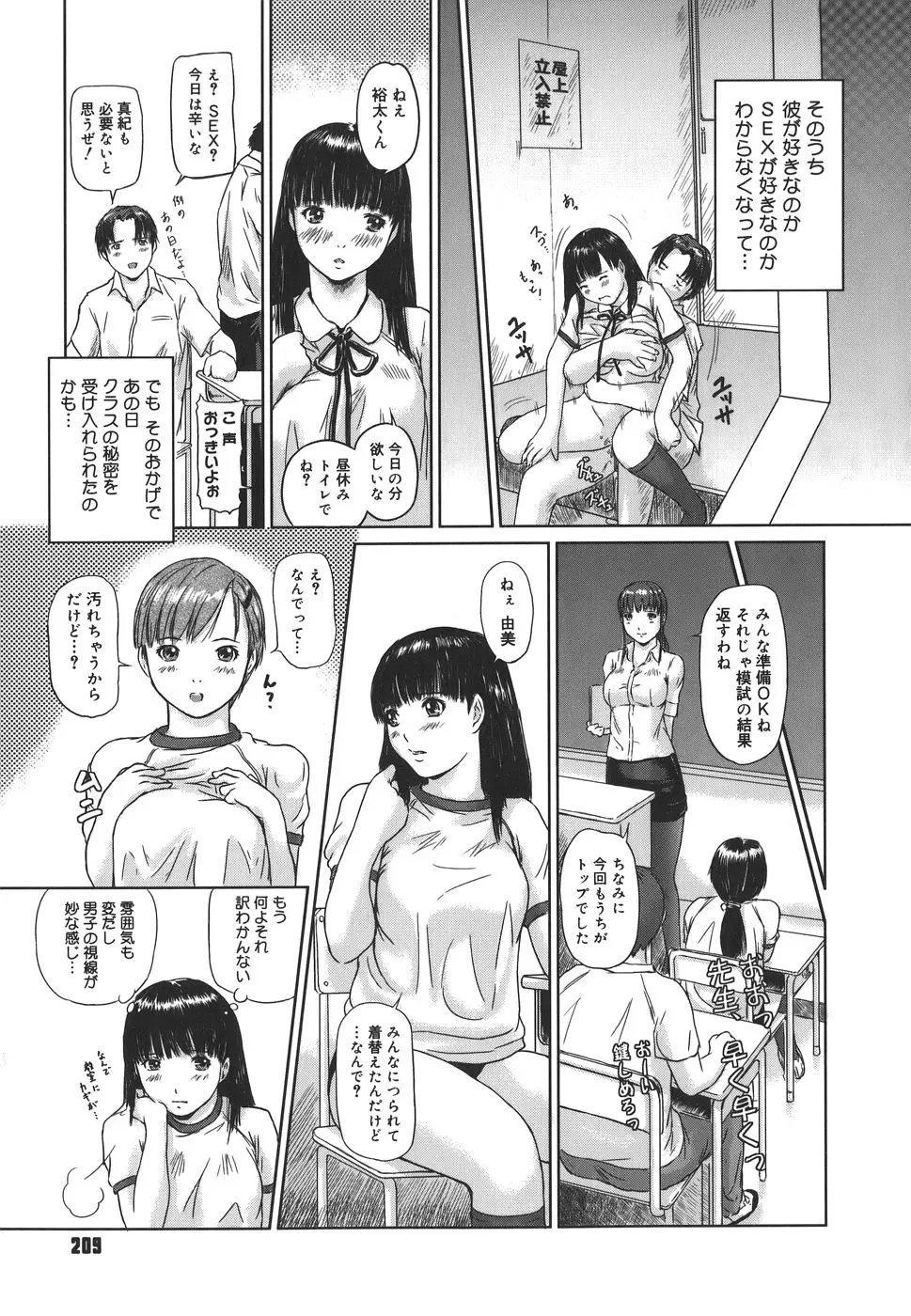 Page 209