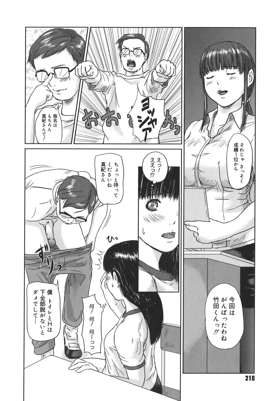 Page 210
