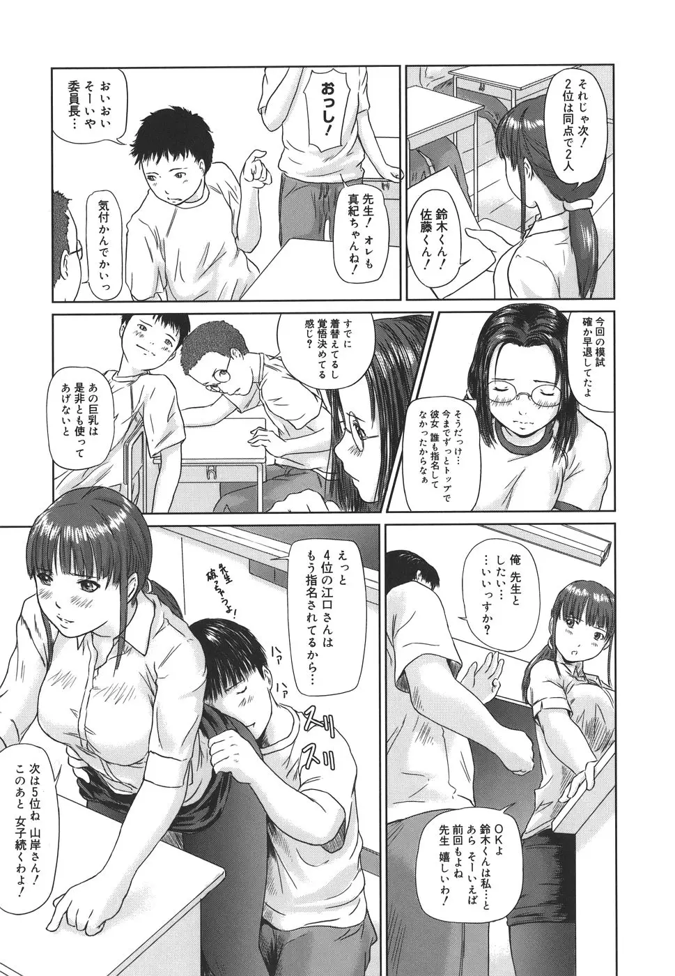 Page 211