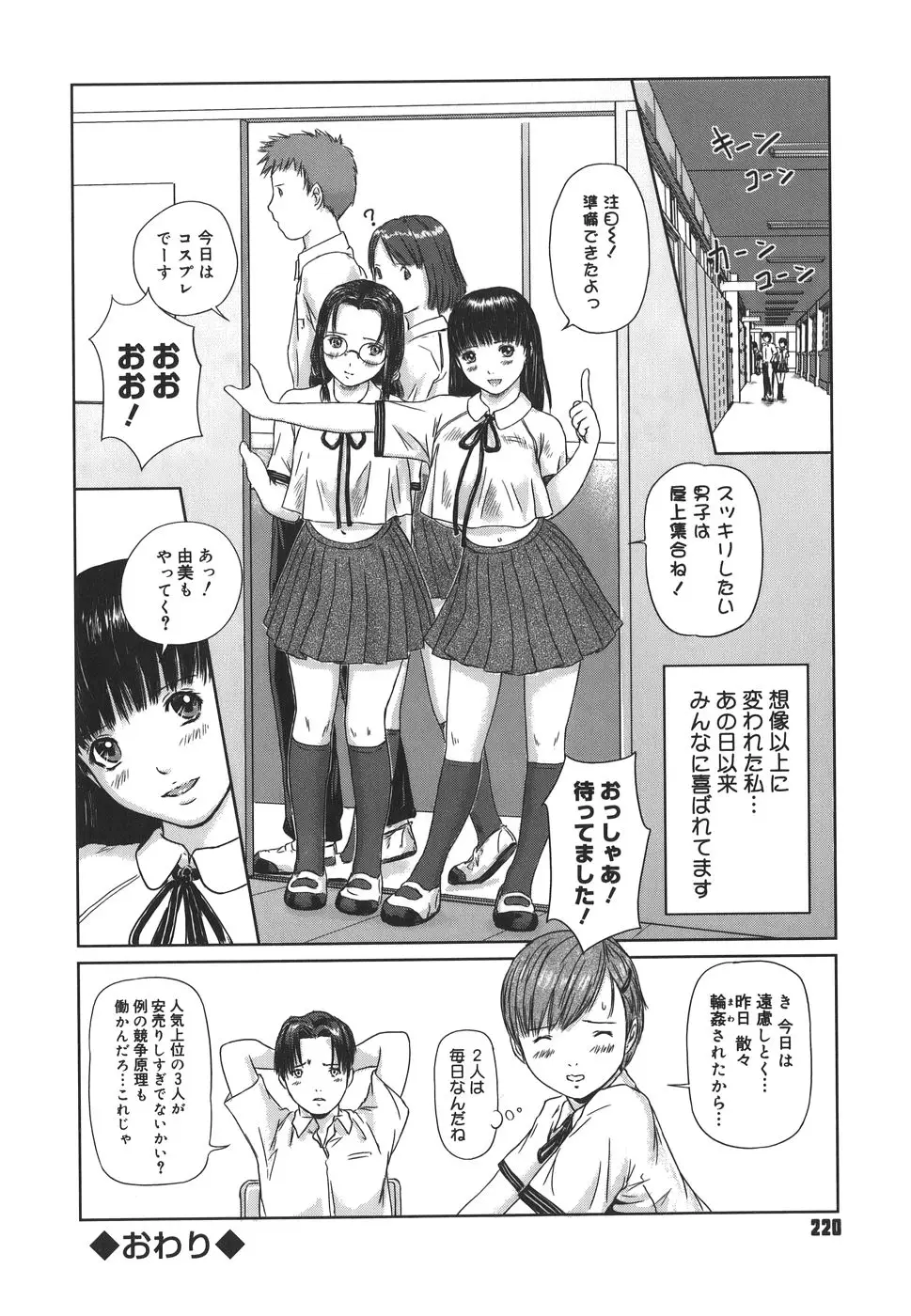 Page 220
