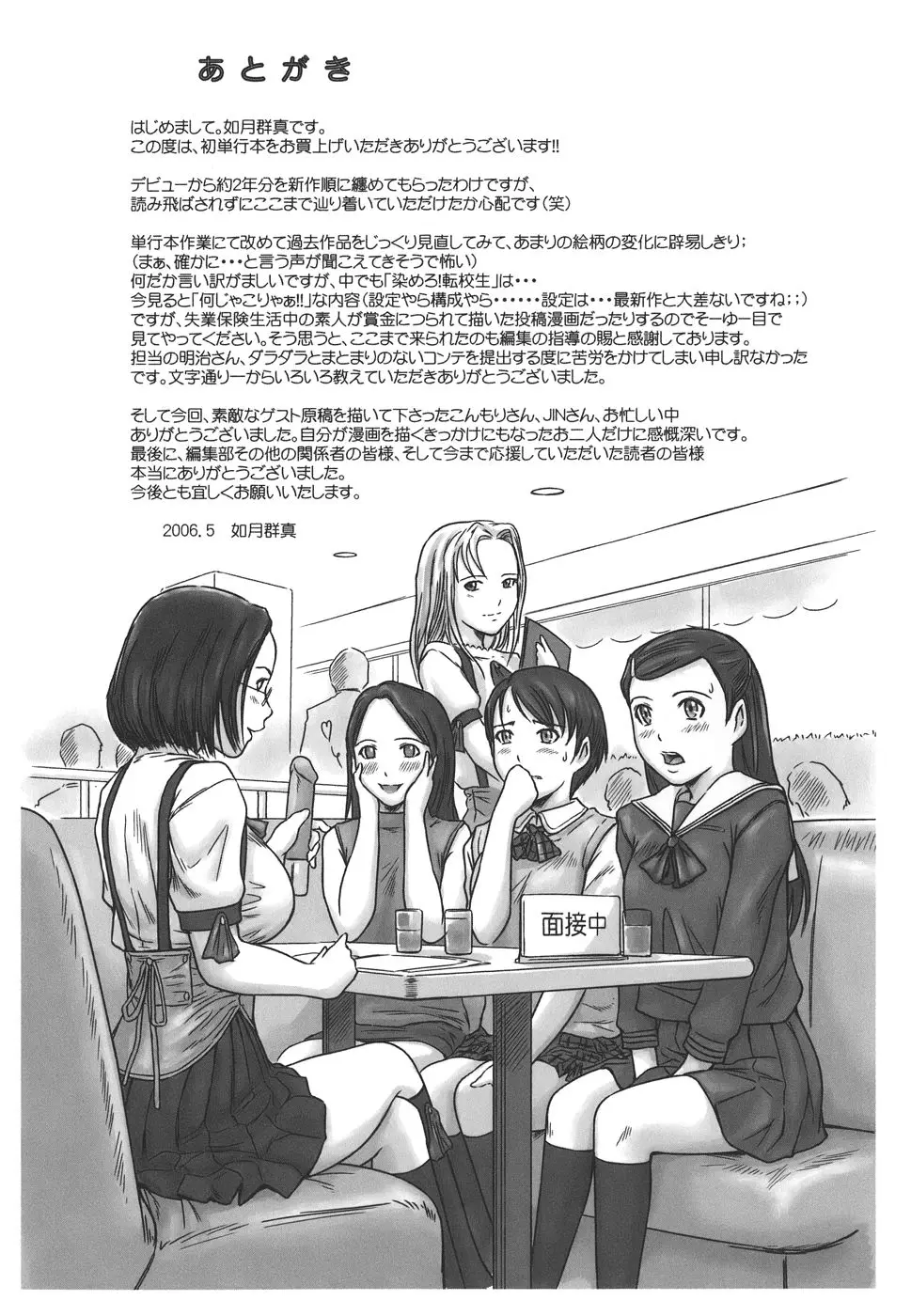 Page 231