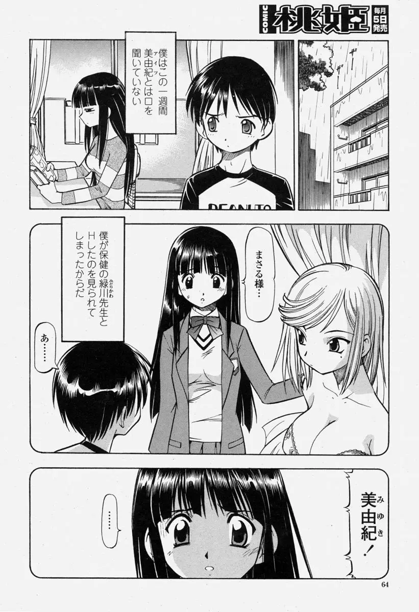 Page 64