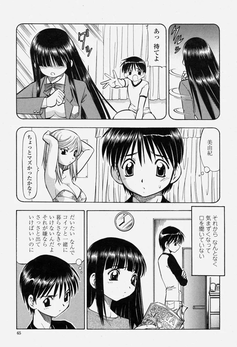 Page 65