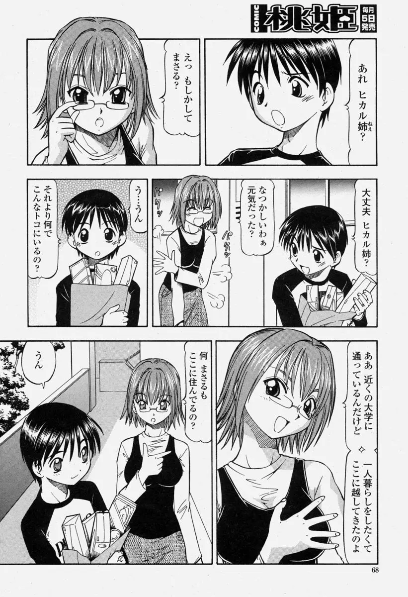 Page 68