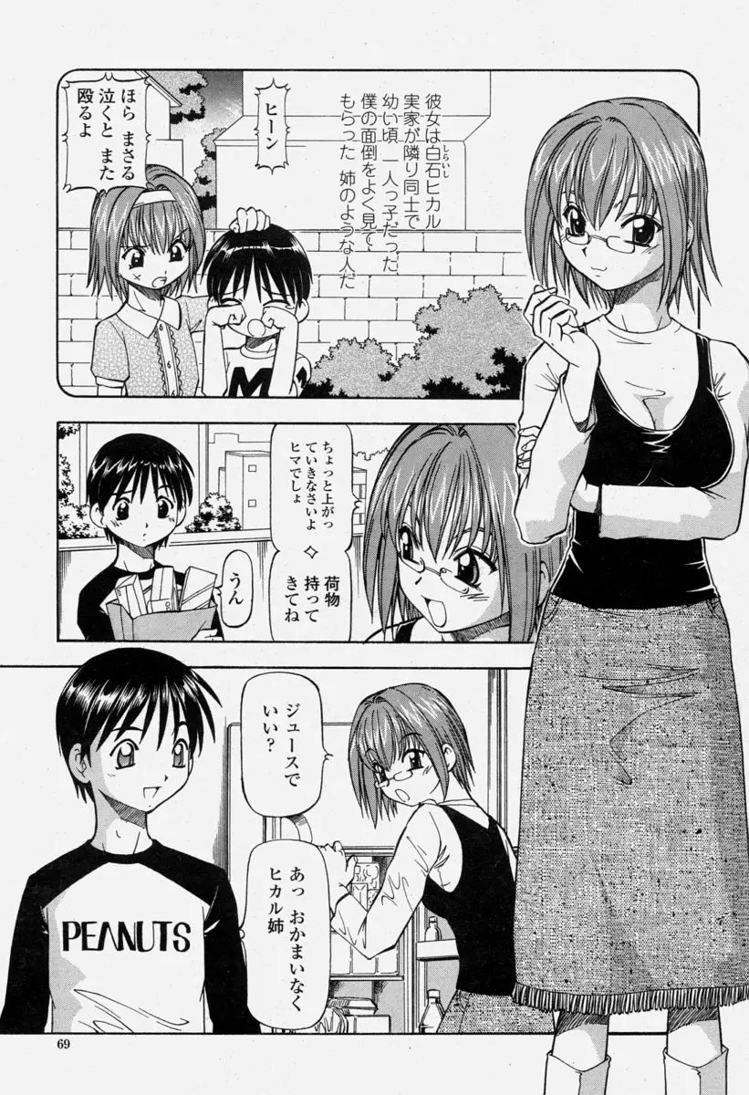 Page 69